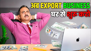 Export business from home | step by step guide to start ecommerce business | rajeevsaini | Export