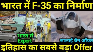 F-35 Supply Chain Offer For India?