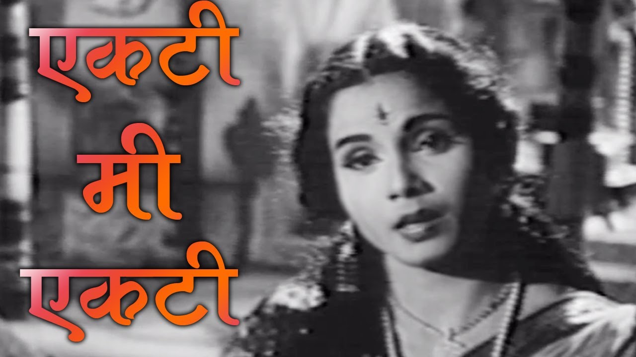 sanga mukund kuni ha pahila song download Amar bhoopali | v shantaram's biopic movie songs | marathi.