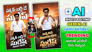 Happy Birthday Flexi Poster Photo Editing in Telugu 2026 | Gemini AI Prompt Full Tutorial screenshot 2