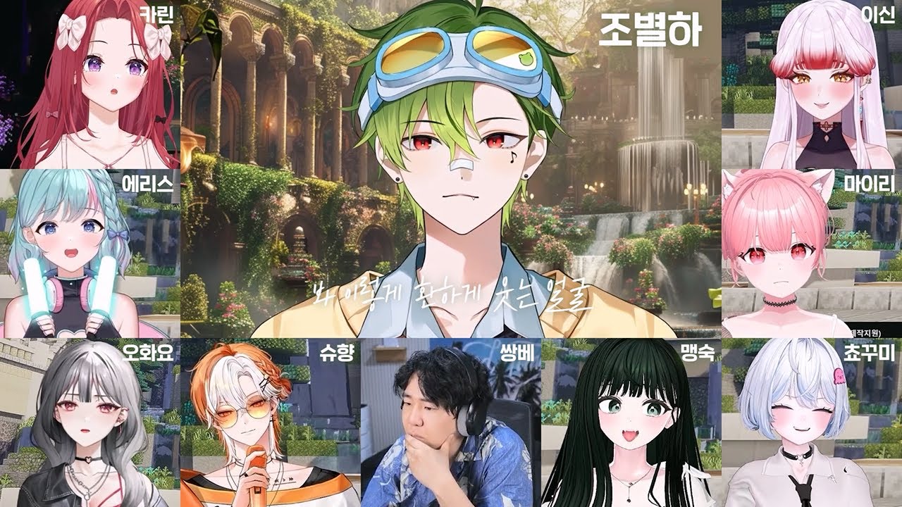 쌍창콘 더 서머 조별하 Ending 반응 모음 (루시 - Ending)