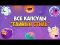 ВСЕ ТАЙНЫЕ СТИЛИ В SLIME RANCHER DLC! The Location of every Secret Style - treasure pod!