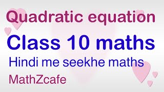 Quadratic equation | factorization method | 5m^2=22m 15