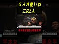 【RIZIN】最近の平本蓮と萩原京平の関係性が何か良い #shorts 【ライジン切り抜き】