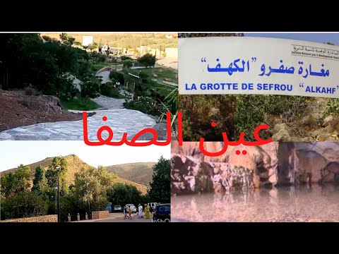 جولة في عين الصفا نواحي مدينة وجدة