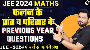 Questions on Domain and Range of Function will come from here in PYQ/JEE 2024 ✅ Relation and Func...