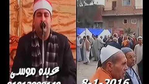 الشيخ محرم العطار سورة البقرة_1 فى كراديس ديرب نجم شرقية 08-01-2016 تسجيلات عبده موسى