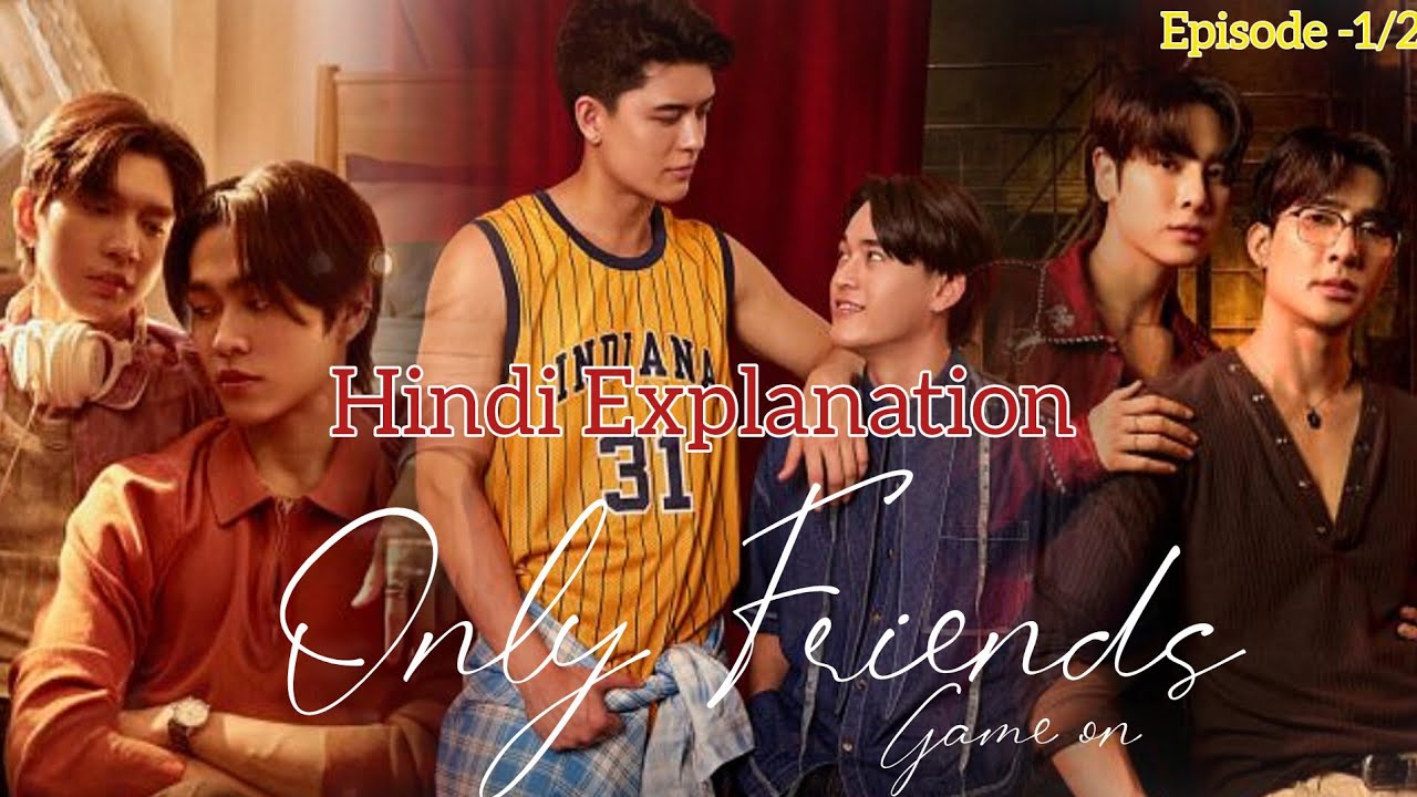 हम बस एक अच्छे दोस्त हैं  -  Episode - 1 पार्ट 1| Hindi Explanation | #thaibldrama #onlyFriends
