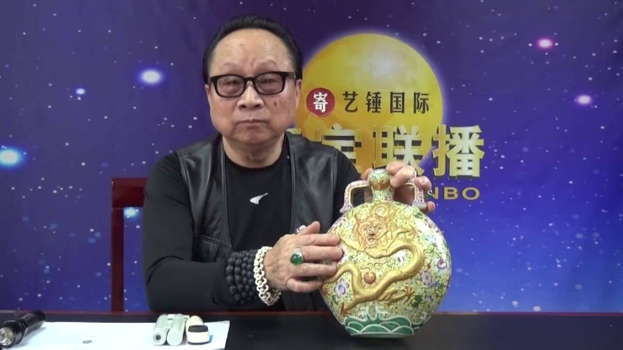 《鉴宝联播》第十二期10龙纹双耳扁瓶 艺锤国际