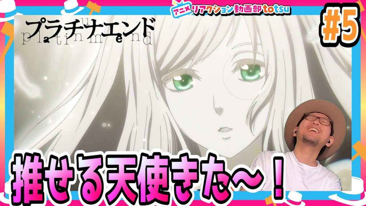 プラチナエンド 5話 リアクション Platinum End Episode5 Reaction Youtube