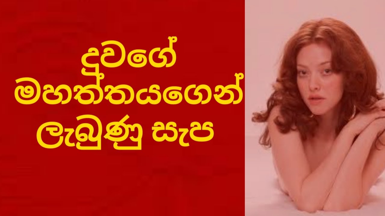 Sinhala katha  Sinhala eththa katha True Story Sinhala wal katha Sinhala wela katha