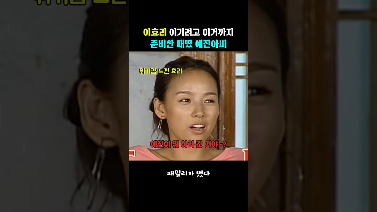 패떴 뇌물까지 준비한 예진아씨ㅋㅋ