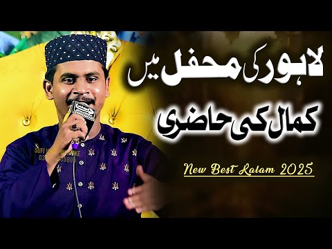 New Naat Sharif 2025 Muhamad Azam Qadri Most Beautiful New Kalam