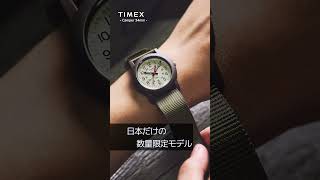 【タイメックス】#2023年 #9月 #新商品 #腕時計 #watch #timex #camper
