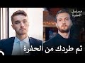 ياماش يطرد أكين من الحفرة مسلسل الحفرة