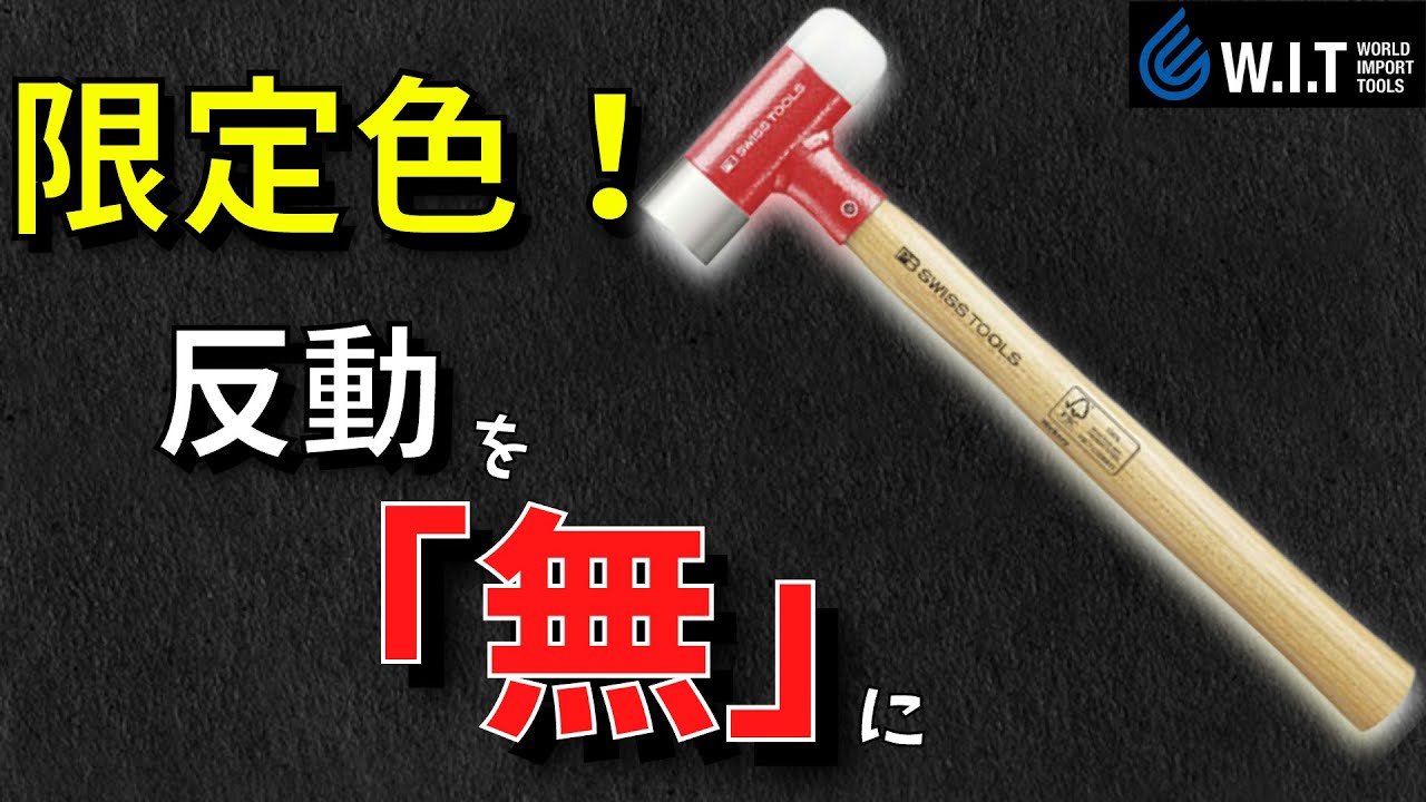 PBスイスツールズ 308-40CU 無反動銅ハンマー (グラスファイバー柄) 308-40CU その他道具、工具