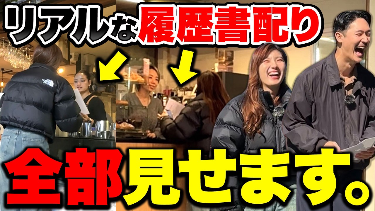 【神回】ワーホリ英語初心者のリアルな履歴書配りに密着。 完全攻略法！