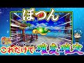 【遊656連】Pスーパー海物語IN沖縄5!取り残された中段図柄・・・意外と知らないプレミア演出!よっしぃ海マスターへの道!#669