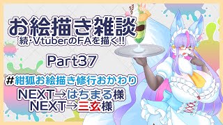 【Vtuber/バ美肉】風雪狐紺狐～続・メスケモ絵描き勢の流儀～その37【三度飯に肉が食べたい、厚みのあるステーキ丼を所望する】