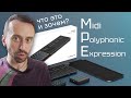 MPE (Midi Polyphonic Expression) - что это и зачем?