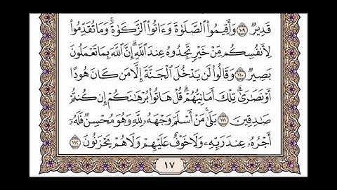 سورة البقرة   الربع السابع من الآية 106 إلى الآية 123 الشيخ محمود خليل الحصري