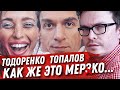 НАСТОЯЩАЯ РЕГИНА ТОДОРЕНКО И ЧТО ОНА СКРЫВАЛА. АБСОЛЮТНО ВСЕ ДЕТАЛИ ЛИЦЕМЕРИЯ С ДОКАЗАТЕЛЬСТВАМИ