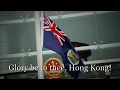 "Glory to Hong Kong" - Anthem of The Hong Kong Protests [OFFICIAL ENGLISH VERSION]