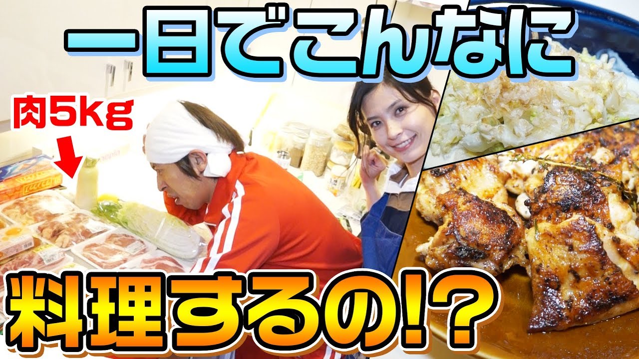 肉5kg カジサック イクメンへの道 料理編 Youtube 肉5kg カジサック イクメンへの道 料理編 Youtube