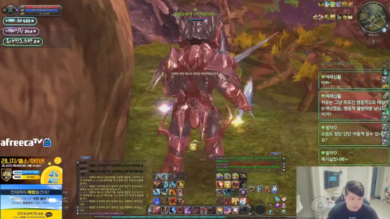 Aion 7.2 KR Dykim 80 lvl Assassin Transformation Open World PVP