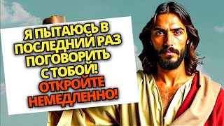 видео: 🔴 БОГ УМОЛЯЕТ О 7 МИНУТАХ ВАШЕГО ВРЕМЕНИ! СЛУШАЙТЕ, ПОКА НЕ СТАЛО СЛИШКОМ ПОЗДНО! ✝️ПОСЛАНИЕ ОТ БОГА картинка: 🔴 БОГ УМОЛЯЕТ О 7 МИНУТАХ ВАШЕГО ВРЕМЕНИ! СЛУШАЙТЕ, ПОКА НЕ СТАЛО СЛИШКОМ ПОЗДНО! ✝️ПОСЛАНИЕ ОТ БОГА