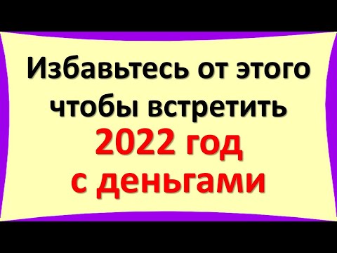 Video: Si Të Kaloni Në Mënyrë Të Dobishme Pushimet E Vitit Të Ri