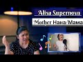 Alisa Supernova  (Алиса Супронова) - Нана/Мама (чеченская)/Alisa Supronova - Mother (in Chechen)