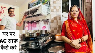 How to clean lloyd AC at home🤗 दादी मां की स्टाइल में आम रस 👌vlog video