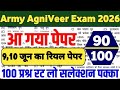 Army agniveer 9,10 june 2026 answer key | army agniveer 9 june today Analysis question | EXPECTED