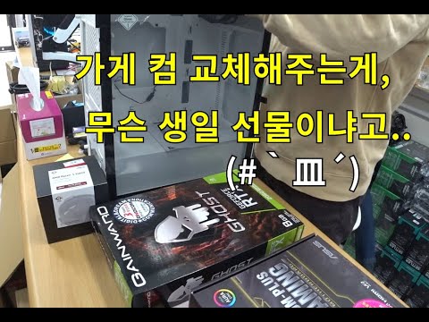 &amp;quot;사장님 저 <strong>다음</strong> 주 생일&amp;quot;..  / <strong>사장</strong> &amp;quot;그래, 선물로 컴 한대&amp;quot; / 직원5 &amp;quot;저는요.(・・ ) ?