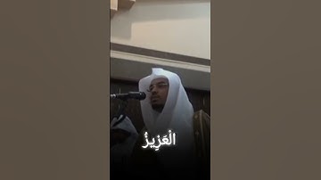#سورة_الحشر الشيخ #ياسر_الدوسري
