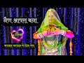 Nain aapra banna kajal kajal me dil mera  new rajasthani song  jalal khan  marwadi song dance