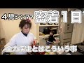 【4児シンママ】今日もやり切った/我が家のタイムスケジュール