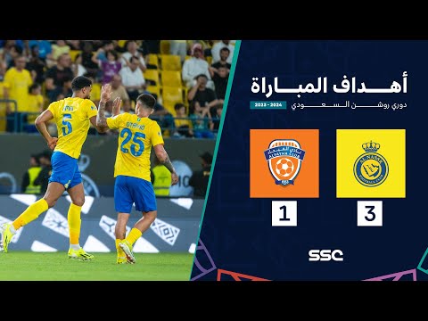أهداف مباراة النصر 3 - 1 الفيحاء | الجولة 28 دوري روشن السعودي
