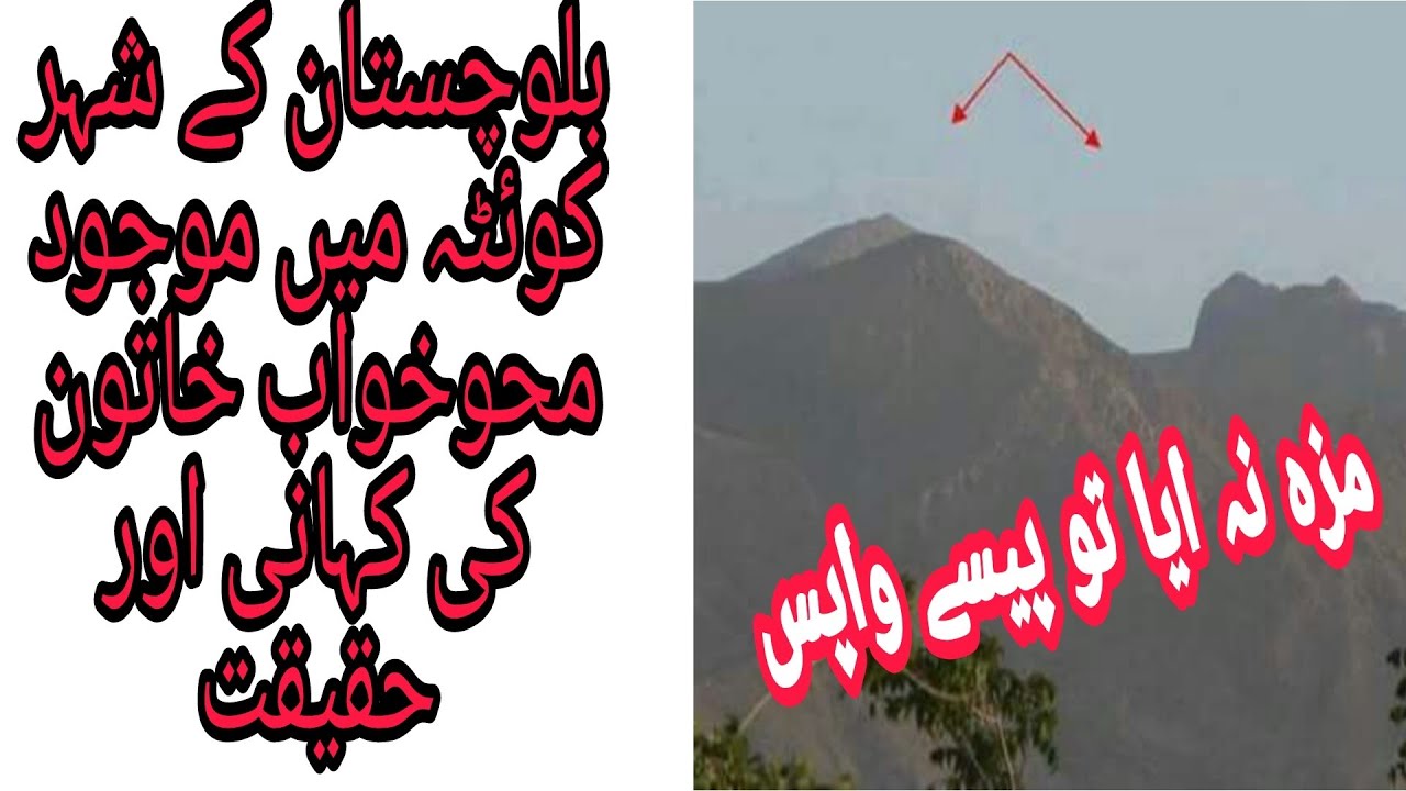 sleeping lady Mountain at Quetta | Season 1 | Mysterious World | The informative Note Book