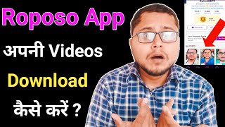 Roposo App Se Video Kaise Download Kare ? | Roposo App New Update 2022 | Roposo screenshot 5