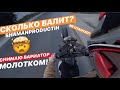 ЖЕСТКИЙ СЪЕМ ВАРИАТОРА МОЛОТКОМ|НАСТРОЙКА ТРАНСМИССИИ и ЗАМЕР СКОРОСТИ| ТАКТИК не СТАНТИТ!?