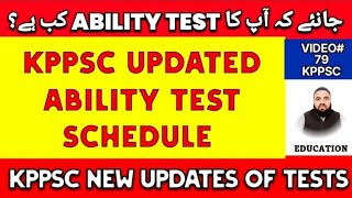 kppsc updated ability test schedule of various posts, lecturers,SS, director@muhammadshoaibbaig