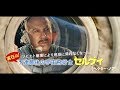 地球に帰れない宇宙飛行士を救え！／映画『セルジオ＆セルゲイ 宇宙からハロー!』予告編