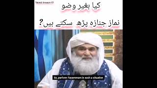 Without Wuzu Namaz E Janazayoutubeshorts shorts