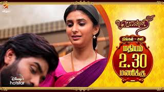 Matinee Entertainment Combo-Vijay tv Serial Promo