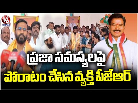 MLC Balmoori Venkat Participates In PJR Jayanti Celebrations | Hyderabad | V6 News - V6NEWSTELUGU