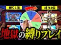 【妖怪ウォッチ】ボス倒す度に縛り追加の雪だるま式『ムゲン地獄』が無理ゲーすぎた....【一気見】