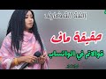 القواله في الواتساب حقيقه ماف ـ الفه القضارف ـ مافيهم خير ـ اغاني سودانيه 2024 Sudan Muzic 