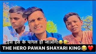 हंस हंस के पागल हो जाओगे😂🤣|THE HERO PAWAN NEW ...